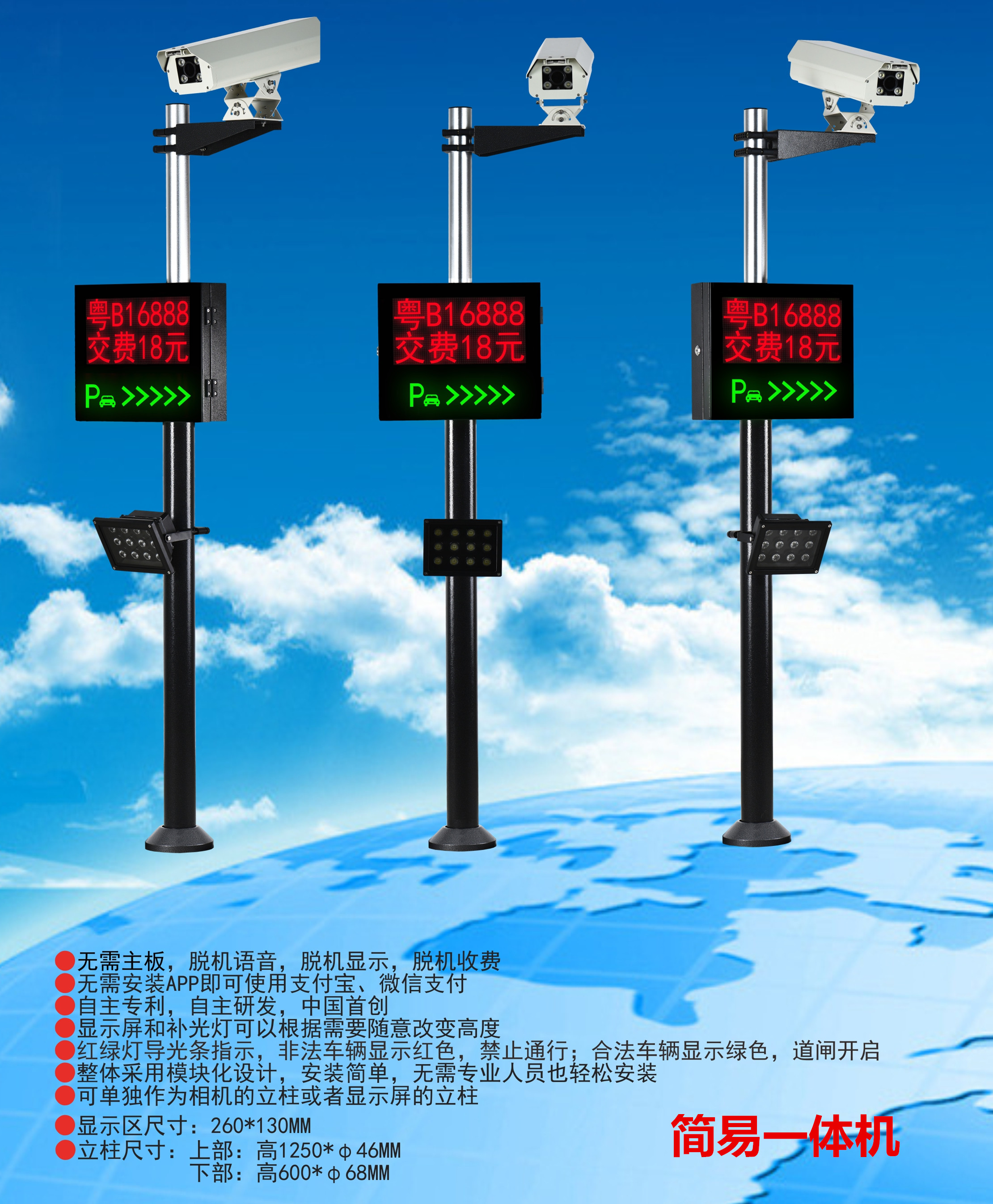 佛山顺德区车牌识别系统